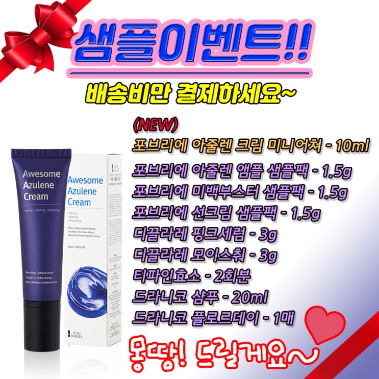  [품절] 한글날 이벤트 써보고 싶었던 제품들 몽땅~ 공짜로 드릴게요!