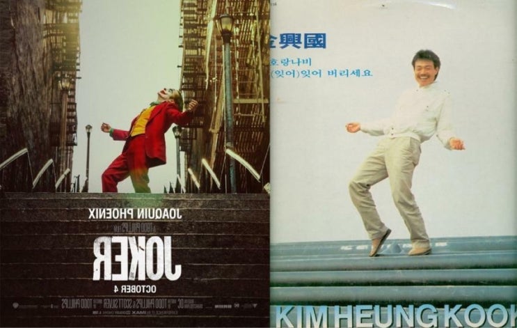  다이어트 일기 117-118일차, 다이어트 휴식기 종료, 영화 조커 관람 후기, 조커와 김흥국의 관계