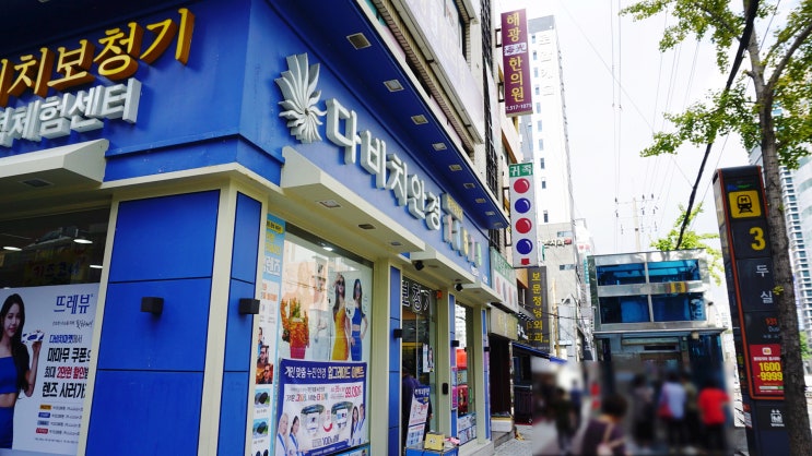  구서동안경 다비치안경 두실점 :: 부모님 효도안경 맞추고 왔어요!
