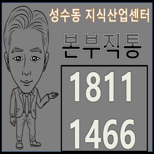  뚝섬역 지식산업센터 정보[선명 스퀘어]