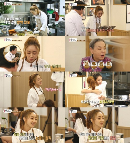  '밥은 먹고 다니냐' 서효림, 남다른 요리 실력+인간미 '존재감 UP'