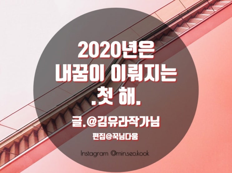  [2020 내집마련가계부] 2020 신년가계부 추천/ 쓰기편한 가계부/ 김유라가계부/ 부자되는 가계부/ 주부 선호도1위 가계부