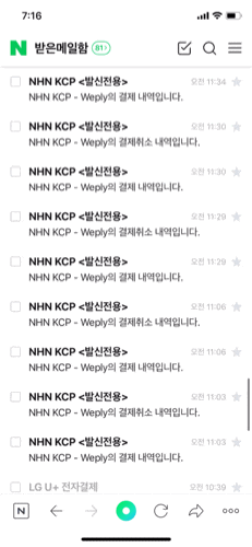  [방탄소년단/굿즈] 위플리 굿즈 구매 후기, 이것은 성공 아닌 성공-ㅅ-