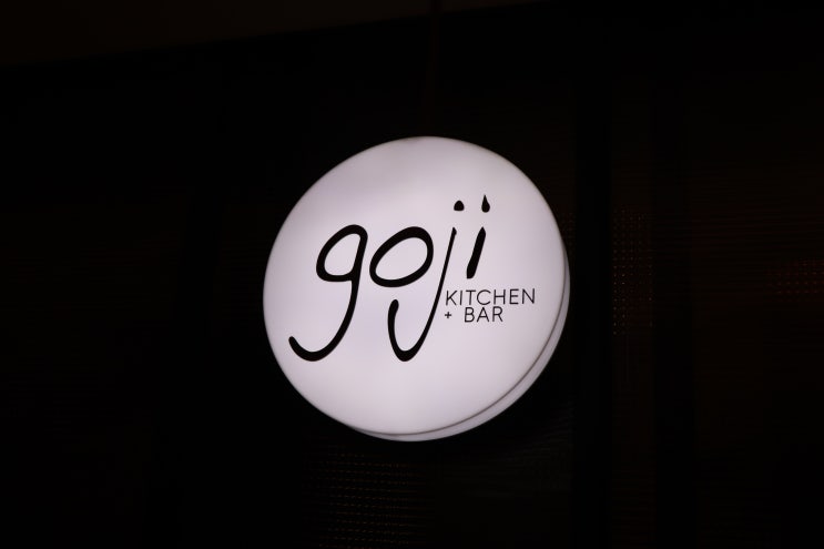  [방콕 아속역 맛집] 메리어트 마르퀴스 씨푸드 뷔페 고지 키친&바 레스토랑 디너