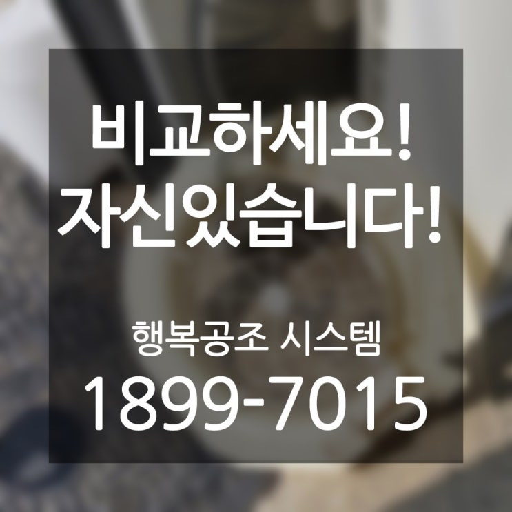  을지로동 냉난방기 맘에 쏙 드는 하우젠 스탠드 냉온풍시스템 중고설치