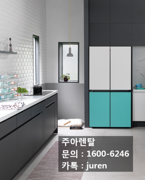  삼성 비스포크 냉장고 렌탈하고 주방 인테리어 완성하자