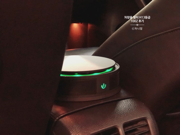  H13등급 차량용 헤파필터 100Z 후기