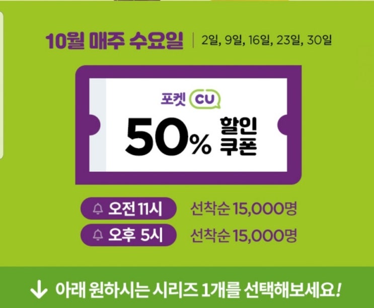  cu50%할인쿠폰