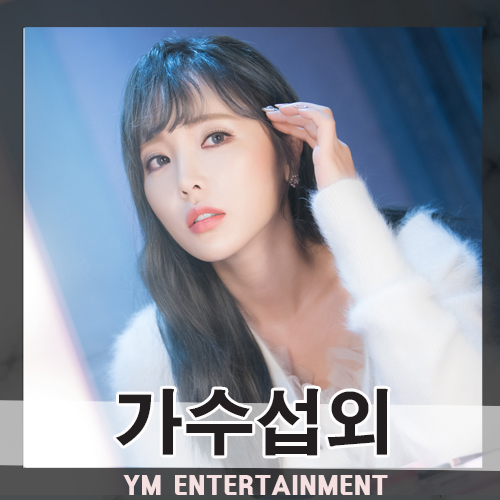  대한민국을 들썩이게 만드는 흥의 여신! 트로트가수 홍진영 섭외 문의