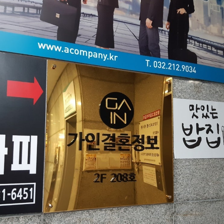  [국내결혼가인결혼정보]탈북모자사건/북한여자결혼/북한여성회원들과 일산아람극장 이승철콘서트관람/소통과 협동과정