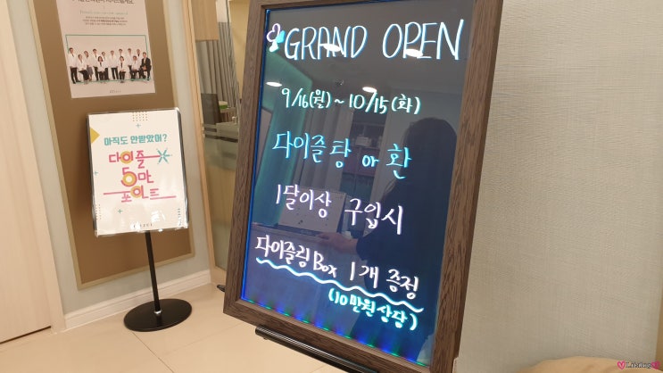  천호다이어트 한의원 두번째 방문기