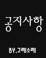 BY.고레소레 10/9 한글날 택배 공지사항!!