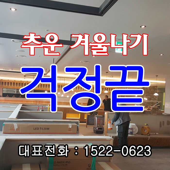  도화2동 냉난방기 너무 좋은 센츄리 투인원 대형냉온풍기 이전설치