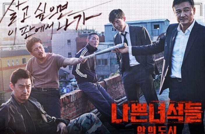  나쁜녀석들 드라마 영화보다 더 재밌네!?