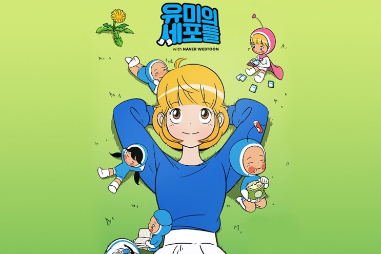  웹툰추천 정주행 할 만한 것