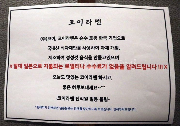  죽전역 맛집 : 코이라멘 용인보정점 (feat. 여기서 국물까지 흡입하면 생기는일)