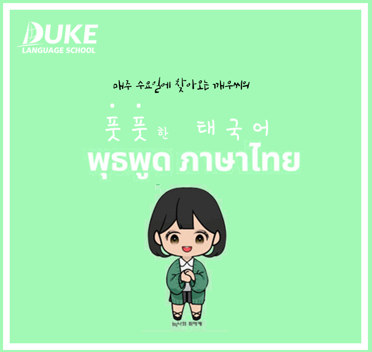  깨우와 함께하는 풋풋파싸타이 Day5