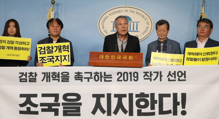  [검찰개혁] 검찰 개혁을 촉구하는 2019 작가 선언 전문(全文) / 황석영 외 1,276 인
