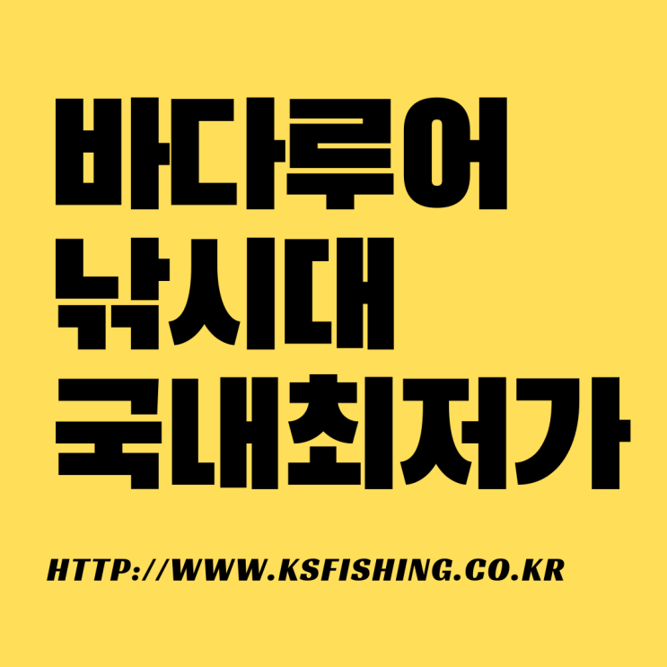  대구낚시 국내최저가 바낙스 솔트스타 선상 베이트릴