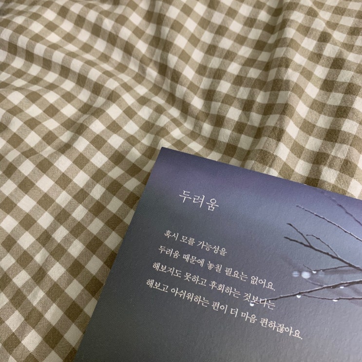  공감글귀, 새벽 시간만 되면