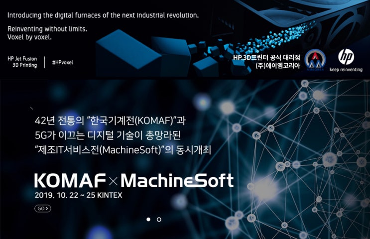 KOMAF 한국기계전 2019 전시회 참가 안내