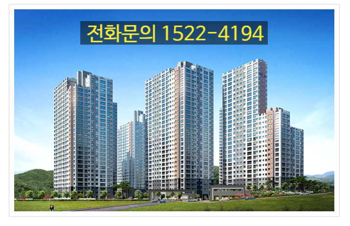  양양 한양수자인 아파트