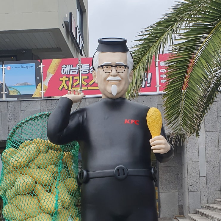  [또잉_관광]제주 케이에프씨에만 있는 해녀 할아버지? 해남 할아버지 만나고 왔어요:-0