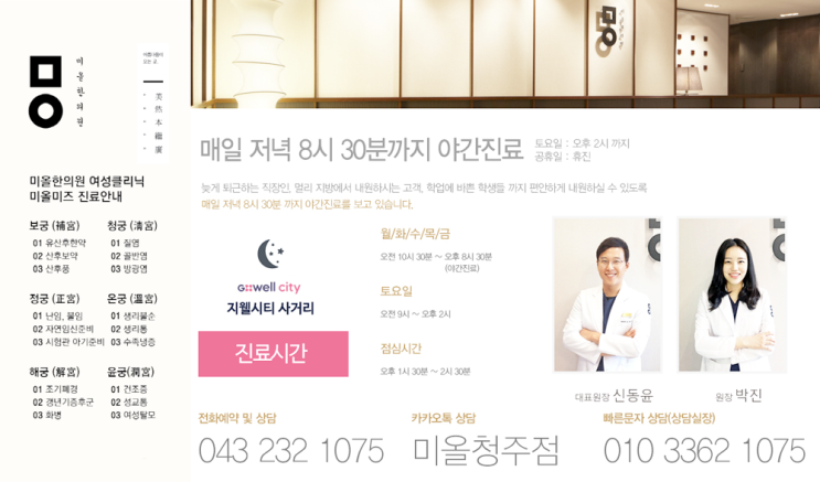  평생 고통을 받을 수 있는 산후풍증상들