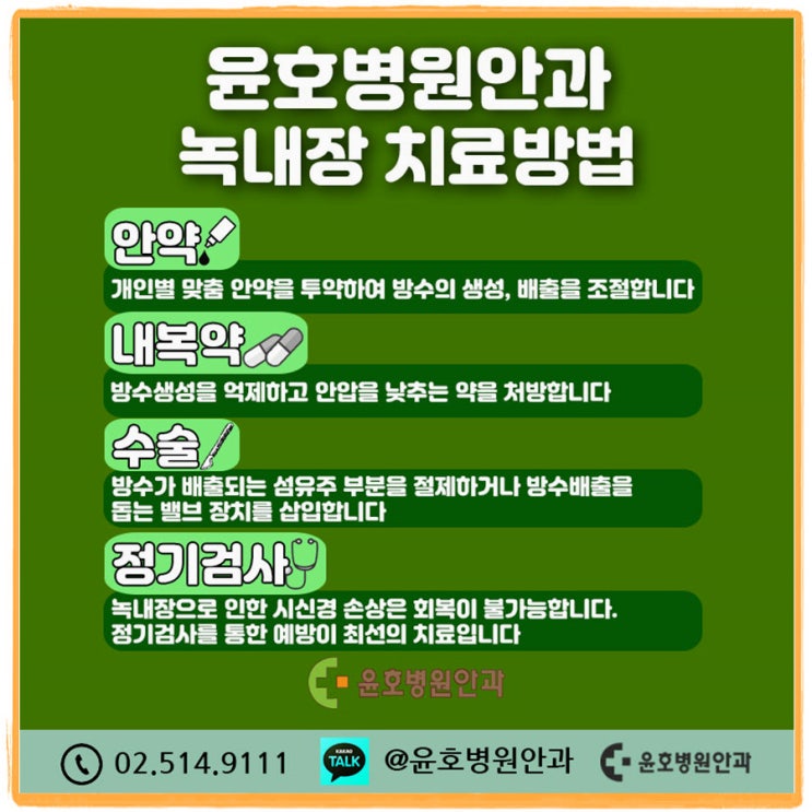  녹내장검사 필수입니다