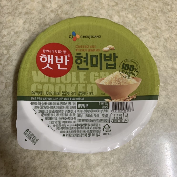  다이어트에 효과적인 CJ 햇반 ‘100% 현미밥’ 130g 구매 후기