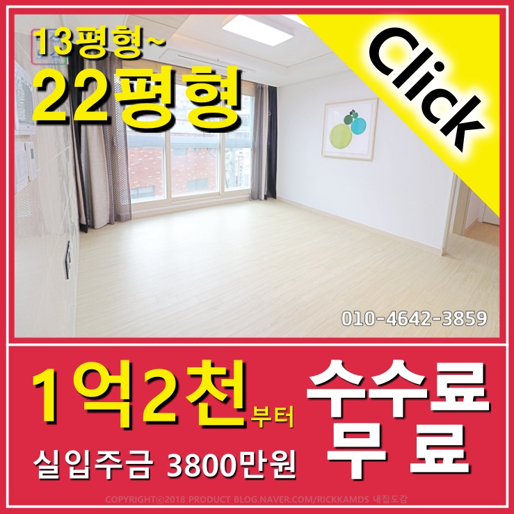  부산 동구 범일동 성무 아이반스타 일신기독병원 인근 신축 아파트