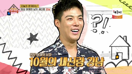  [KBS2 월요예능] 옥탑방의 문제아들 48회 문제&정답(게스트:강남)