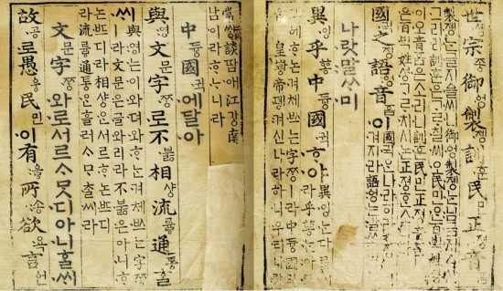  나랏말싸미 듕귁에 달은 한글날에 읽어보면 흥미로울 소설 네 권!