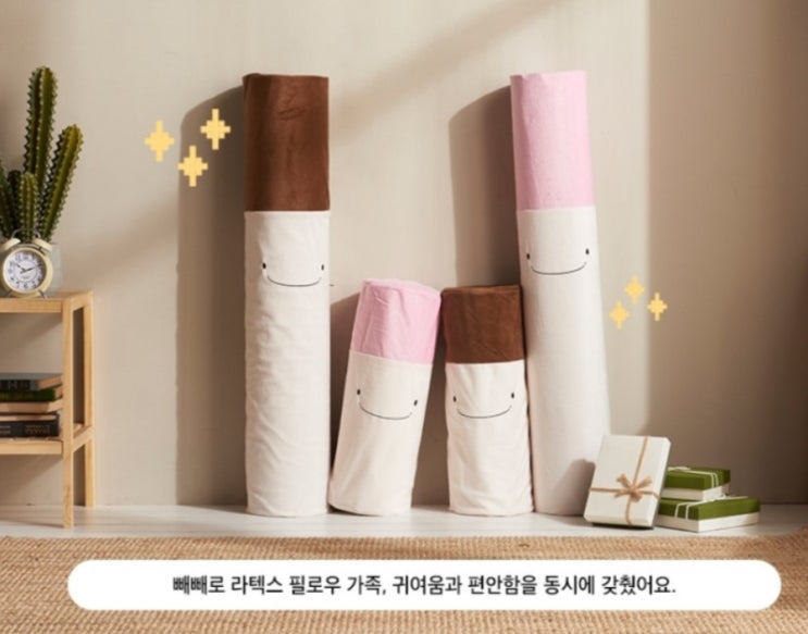 "빼빼로 천연라텍스 바디필로우 쿠션" 체험이벤트중 빨리 서두르세요~~ "빼빼로 천연라텍스 바디필로우 쿠션" 체험이벤트중 빨리 서두르세요~~