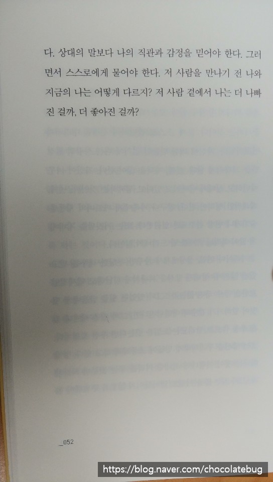  국제 도서 주간 릴레이 포스팅 참여