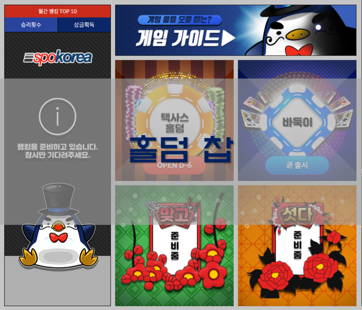  홀덤 찹/홀덤게임 진행 방법