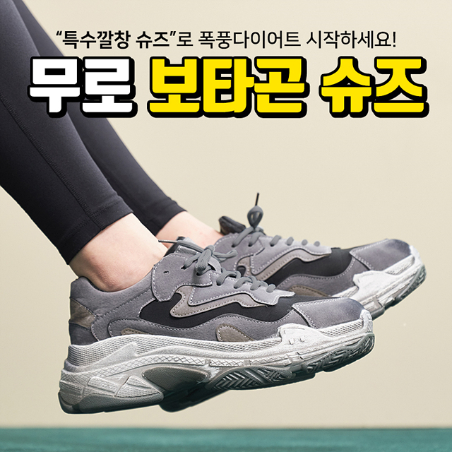  족저근막염 운동화 지간신경종 원인은 걸음걸이에 있당