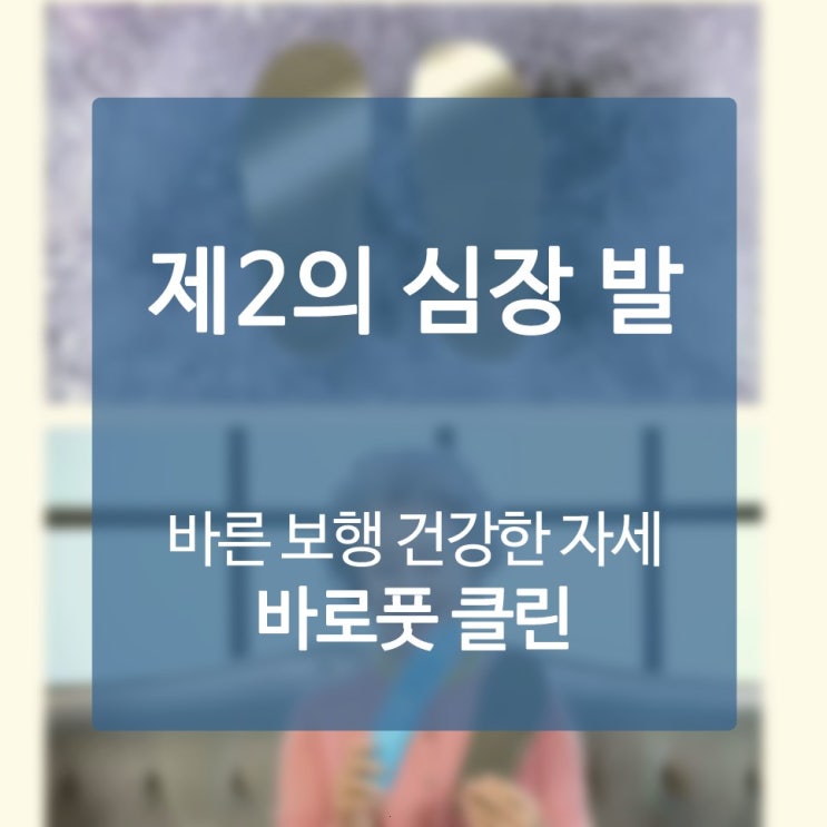  아킬레스건염깔창 나도 위너라는 말 한 번쯤은 들을 수 있겠는데?