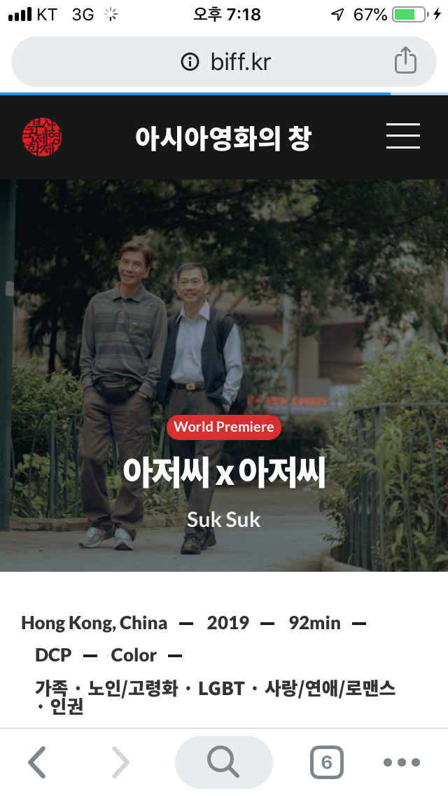  <아저씨 X 아저씨>