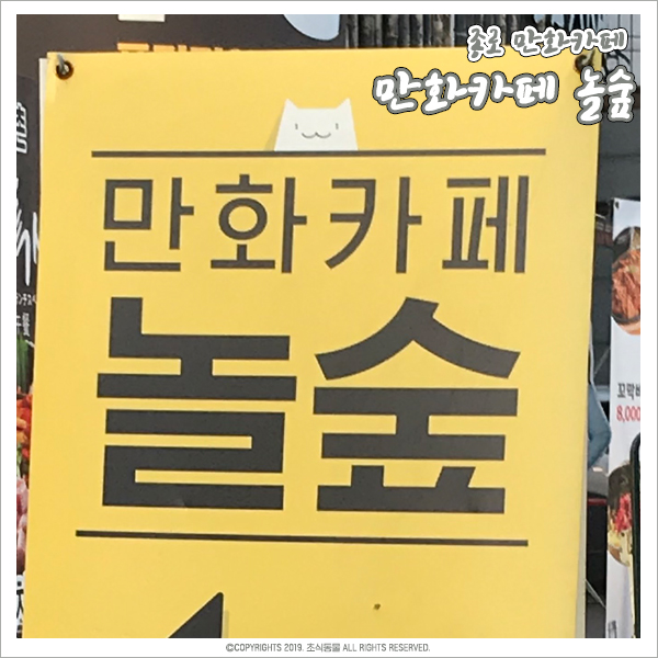  종로낮잠카페 놀숲, 종로 데이트장소 추천