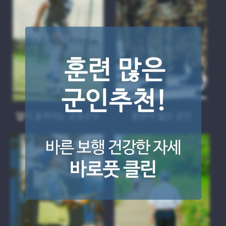  가성비좋은등산화 고생하는 발바닥 부활하기 계획