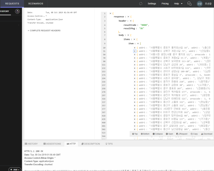 Java - Json 파싱 API, Http 객체 이용 (HttpClient(통신객체)/HttpParams(접속 환경설정객체)/HttpGet(객체 url주소 요청) ) 통신 ,