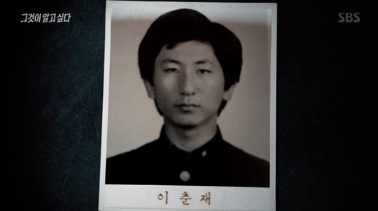  화성 8차 사건 정리, 범인은 이춘재? 윤성여?