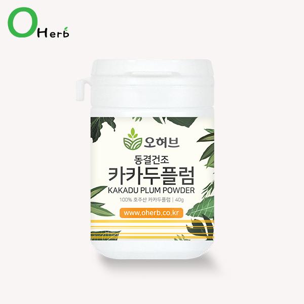  [35,000원] 오허브 (최저가) 동결건조 카카두플럼 분말