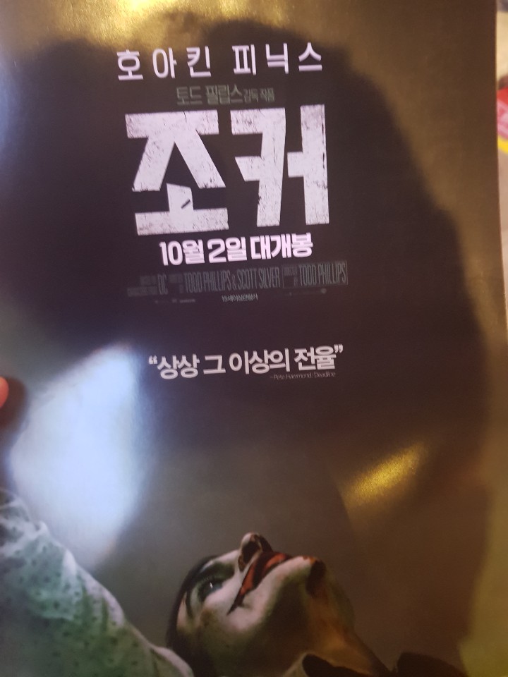  신곡동 동오마을 원투관장 남관장의 무술철학
