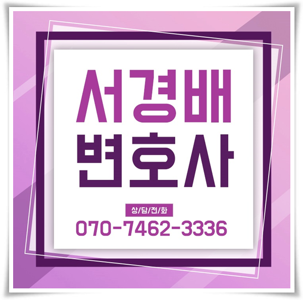  행정소송 부당한 처분을 받아 소청심사위원회 청구 한다면