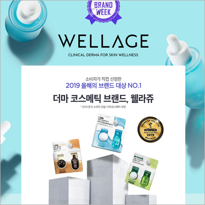  올리브영 웰라쥬 브랜드 위크에서 원데이키트가 원플원?!
