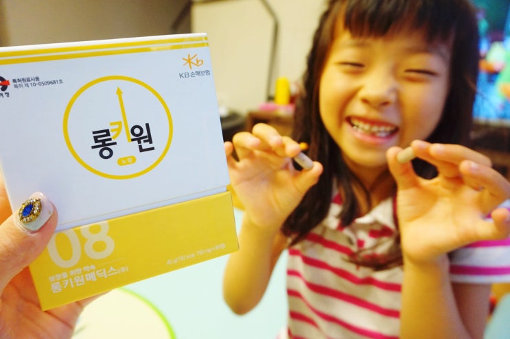  성장영양제 롱키원 신호등 노랑 균형잡힌 영양을 아이에게 선물