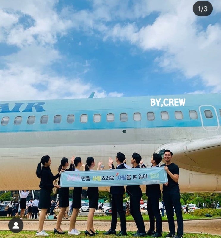  바이크루항공입시학원 수강료 AND 학생관리