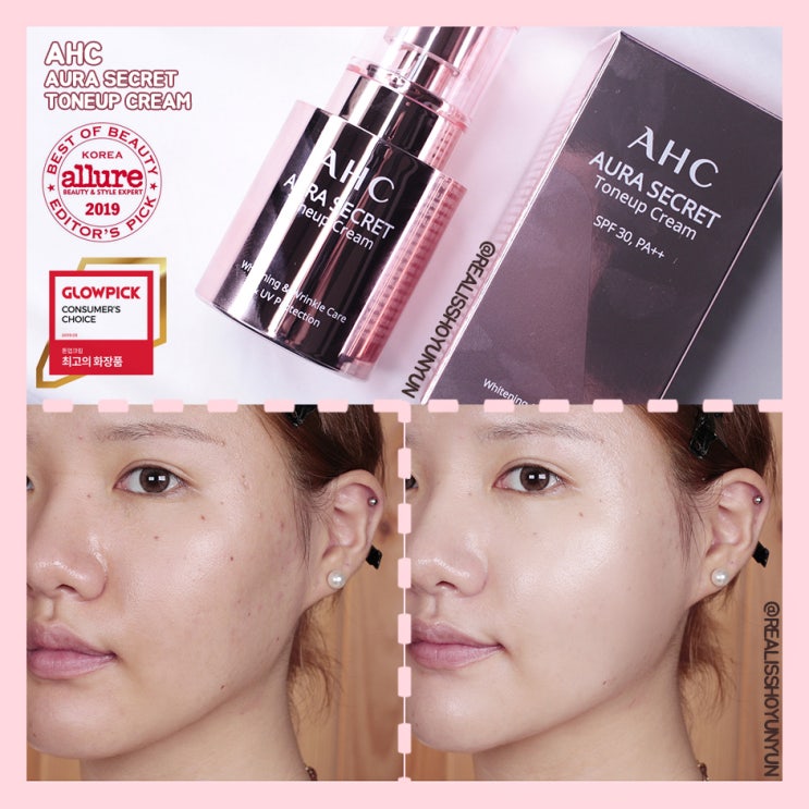  파운데이션이 부담스러운 날 요즘톤업 AHC 톤업크림으로 핑크빛 피부 연출!